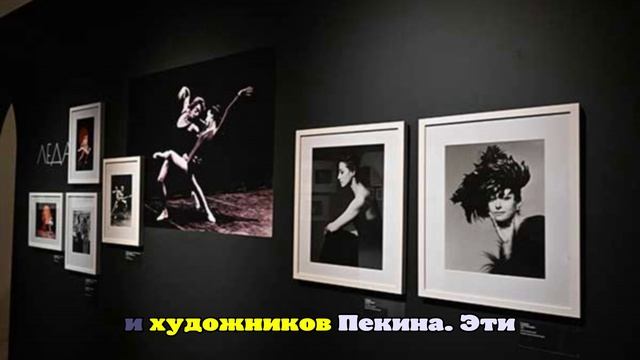 В Пекине открылась выставка «Майя Плисецкая — полюс магии»