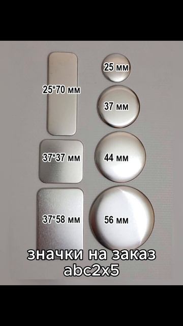 Значки на заказ. Тула