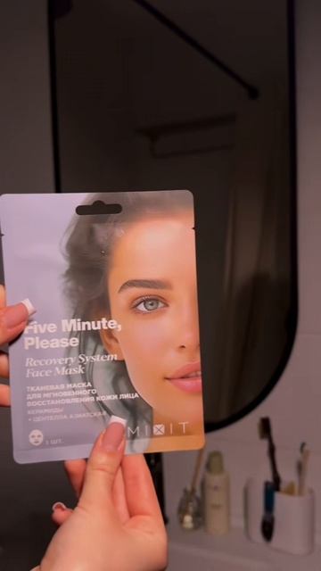 Мои любимые маски (3 часть)