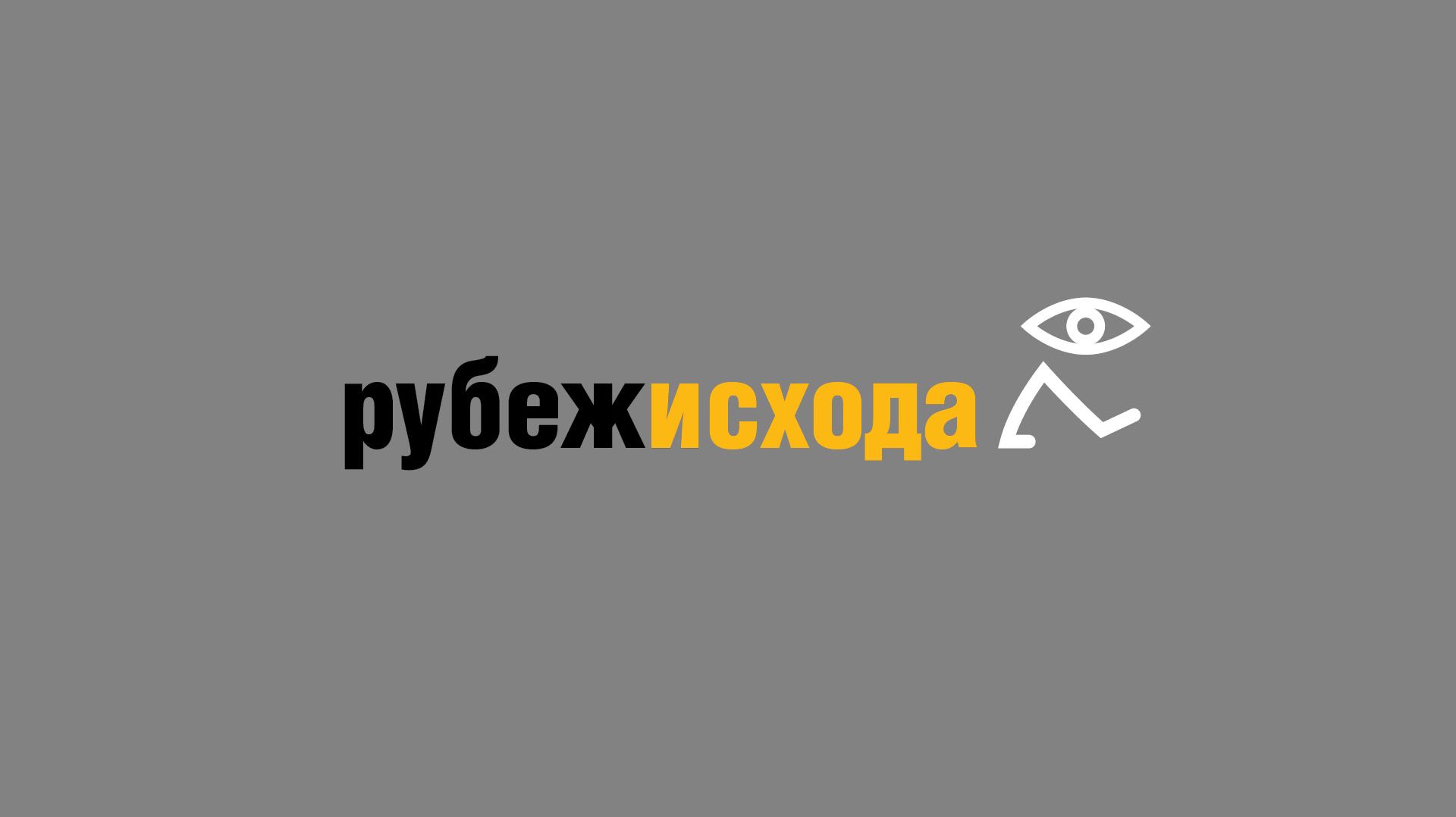 Две полоски