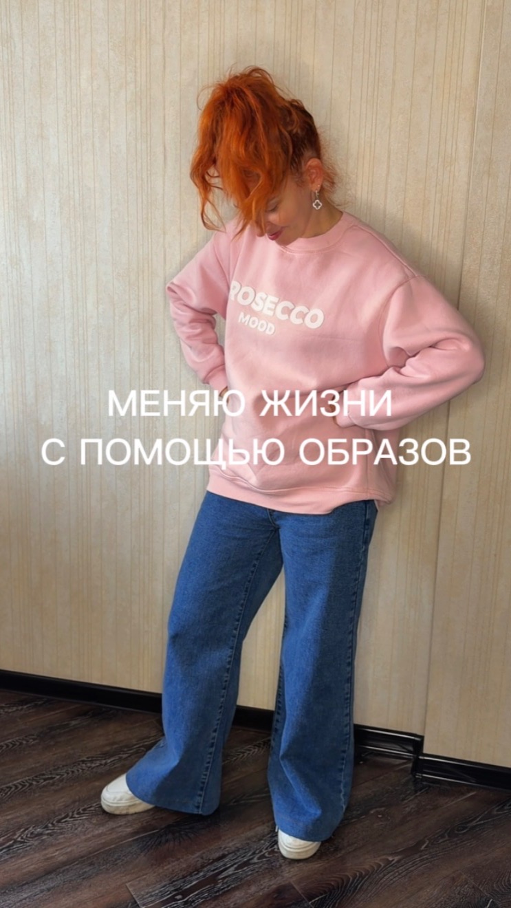 Меняю жизни , с помощью образов