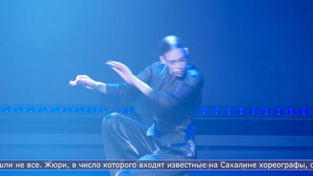 24.11.2025 Лучших танцоров определили в Южно-Сахалинске