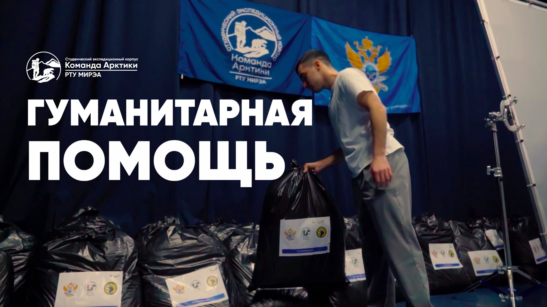 Отправка гуманитарного груза | ноябрь 2025