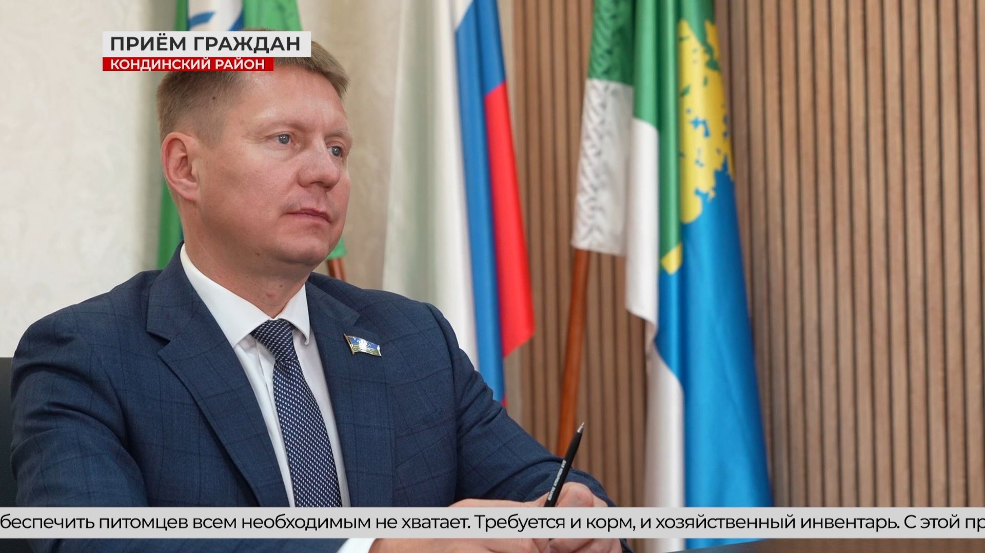 Депутат Думы Югры Денис Свиридов провёл приём граждан в посёлке Междуреченский