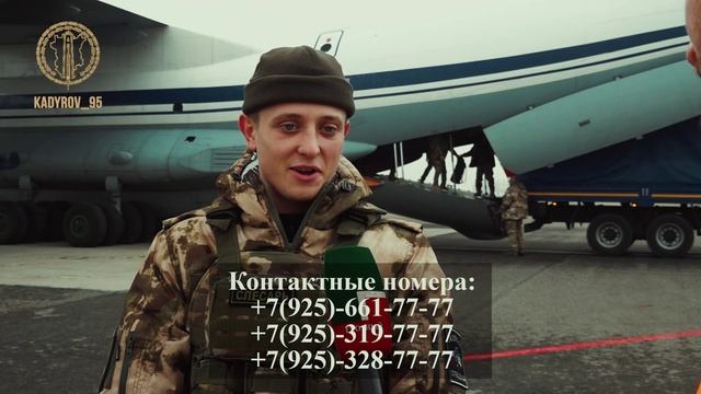 Апти Алаудинов "АХМАТ". Отправка добровольцев в зону проведения СВО