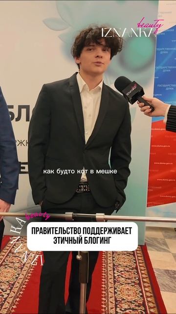 Егор Шип  выражает благодарность организаторам Премии «Этичный блог», за поддержку блогеров