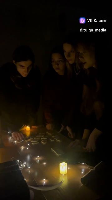 Магическая Алхимия в ТулГУ