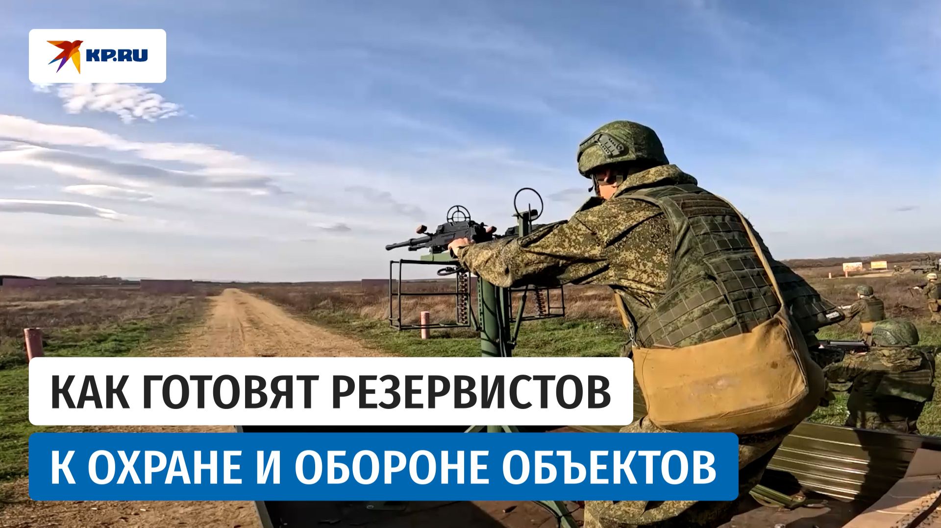 На полигоне в Краснодарском крае прошли сборы резервистов