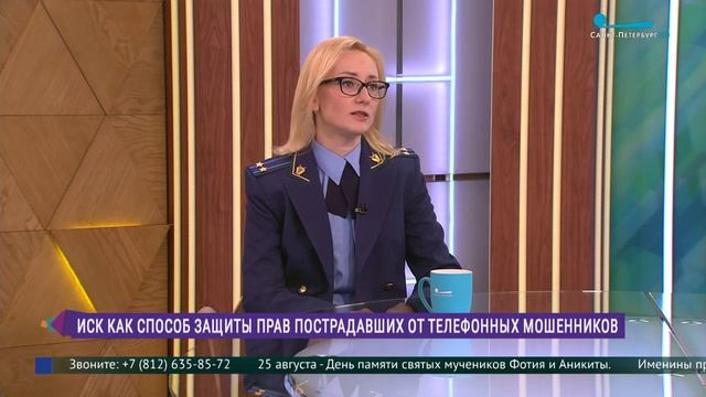 Иск как способ защиты прав пострадавших от телефонных мошенников