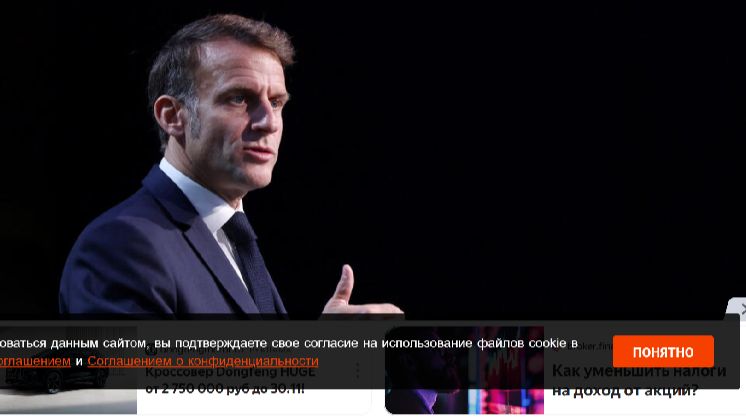 Макрон: урегулирование на Украине вышло на решающий этап