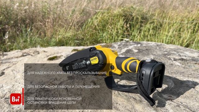 Электропила аккумуляторная Huter ELS-26Li с АКБ 2Ач и ЗУ в комплекте 701033_111