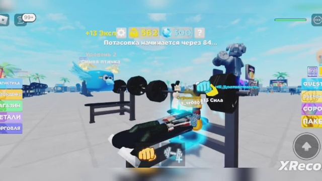 Я качаюсь в симуляторе...