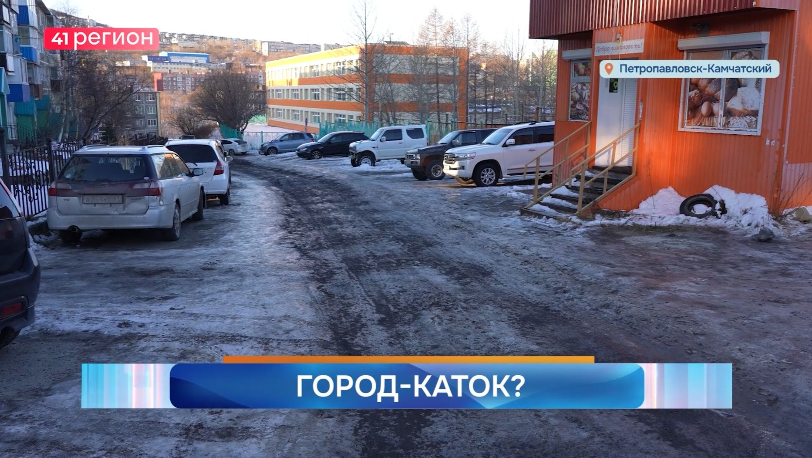 Новости Камчатки за 25 ноября 2025 года