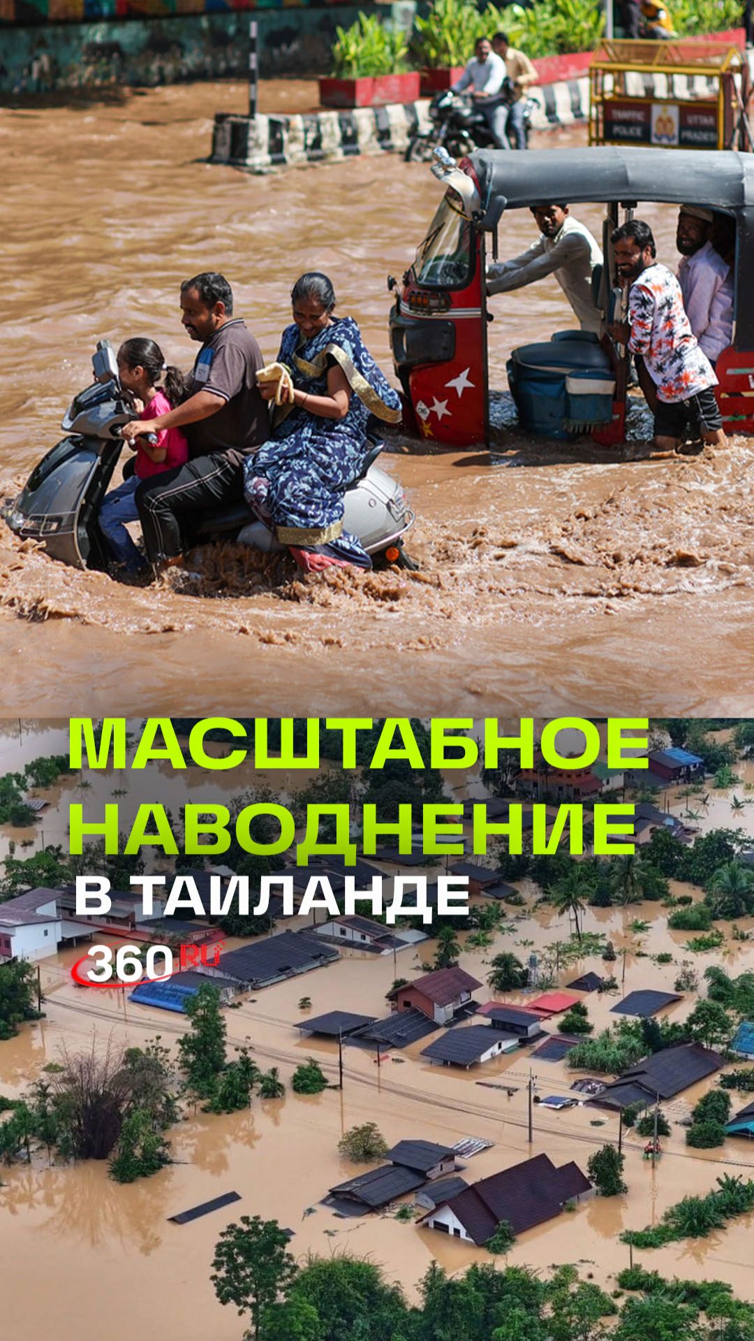 Катастрофа в Таиланде: тысячи людей спасаются от наводнения