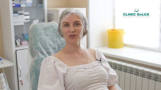 Отзыв Clinic DeLux. Аппаратная процедура