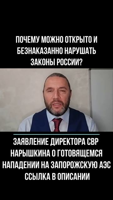 2025.11.25 почему можно открыто и безнаказанно нарушать Законы России
