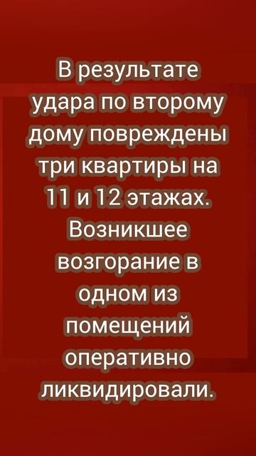 Страшные кадры: массированная атака врага на Новороссийск, атакованы несколько многоэтажек