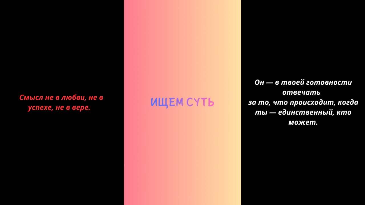 Аудиокнига «Ищем суть»