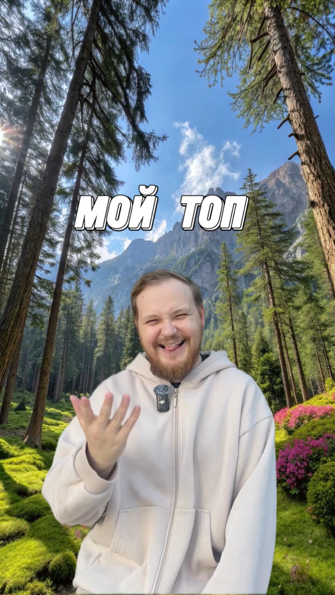 Как вам мои шмотки?😎