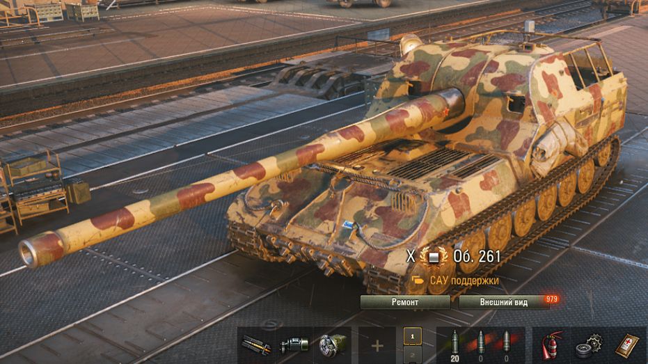 Арта объект 261 | Мир танков | Бой в рандоме