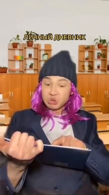 Личный дневник