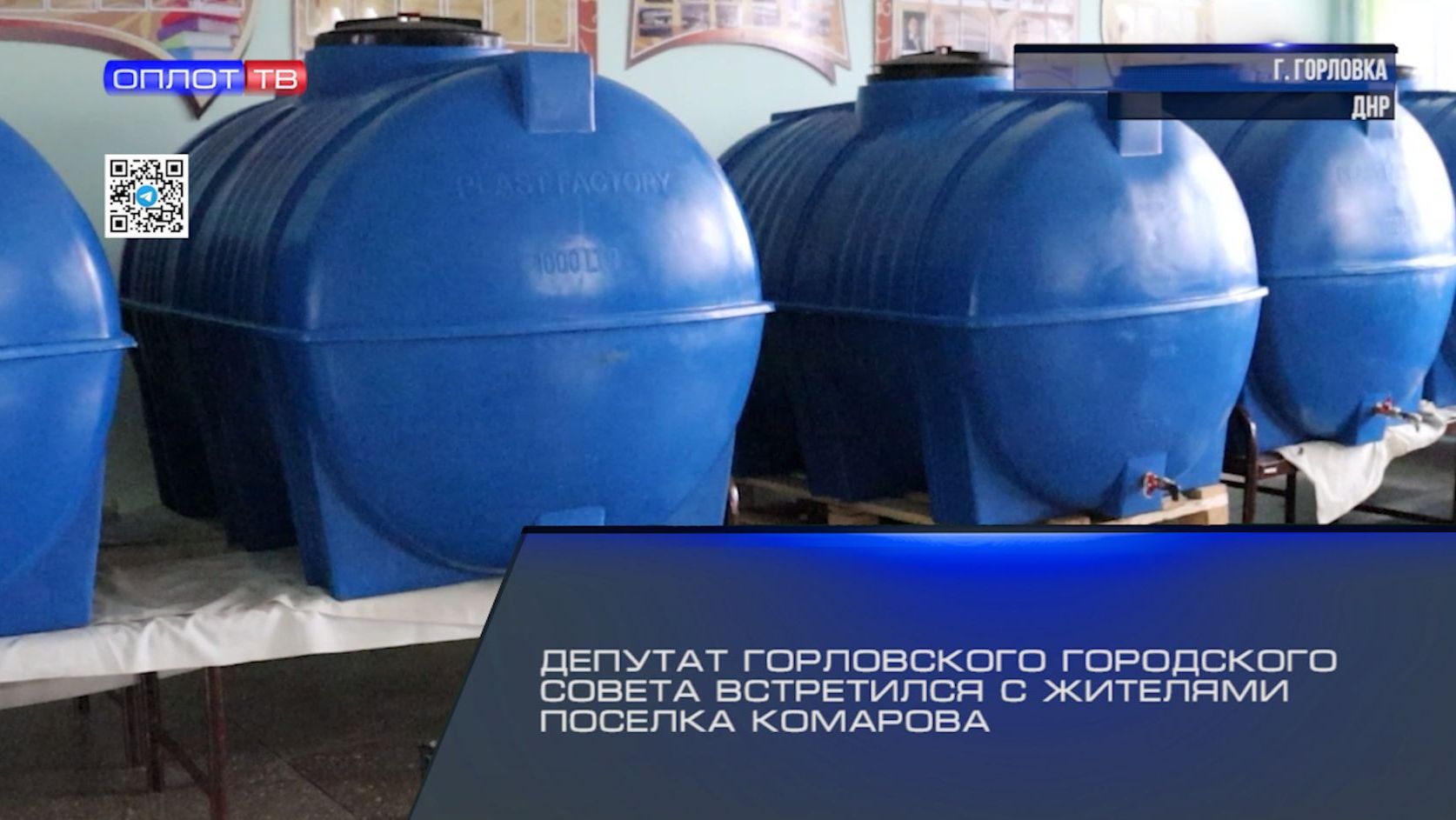 Депутат горловского городского совета встретился с жителями поселка Комарова