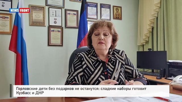 Кузбасс подготовит более 10 тысяч подарков для детей из Горловки