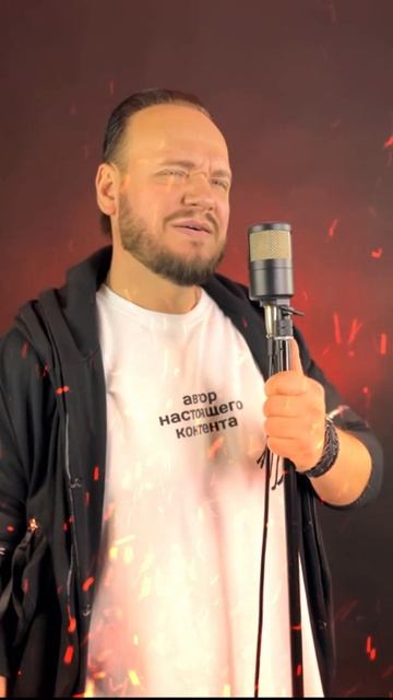 Imagine Dragons - Believer на русском