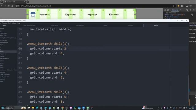 Вёрстка на Grid