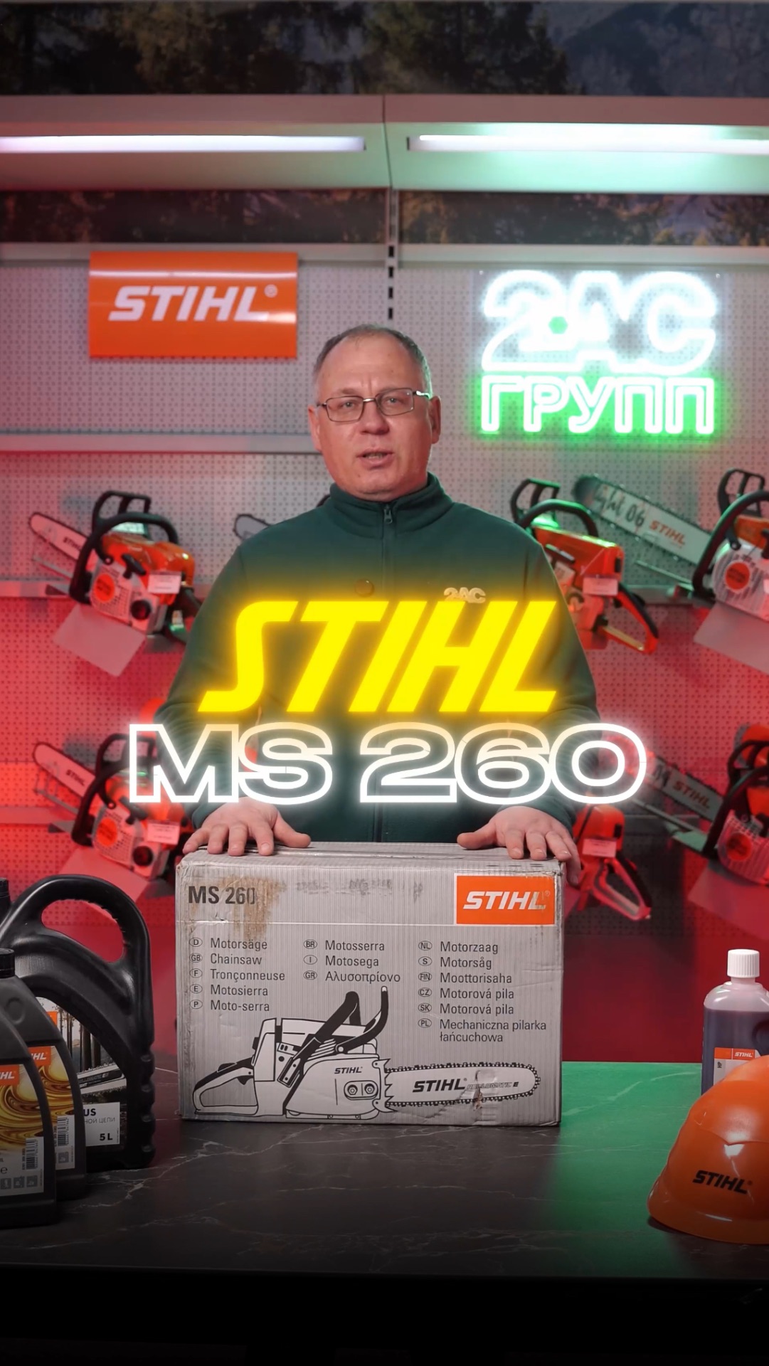 Почему STIHL MS 260 — выбор профи? Распаковка и обзор бензопилы!