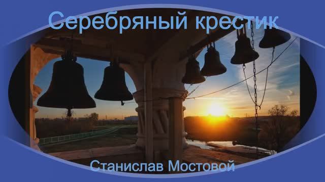Серебряный крестик