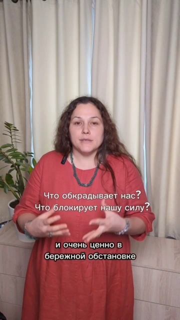 Что блокирует нашу силу?