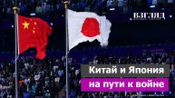 Опасный скандал в Азии. Пекин и Токио угрожают войной друг другу. Как отрубить голову лидеру Японии