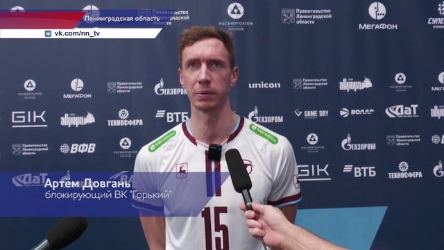 ВК «Горький» обыграл «Динамо» из Ленинградской области со счетом 3:2