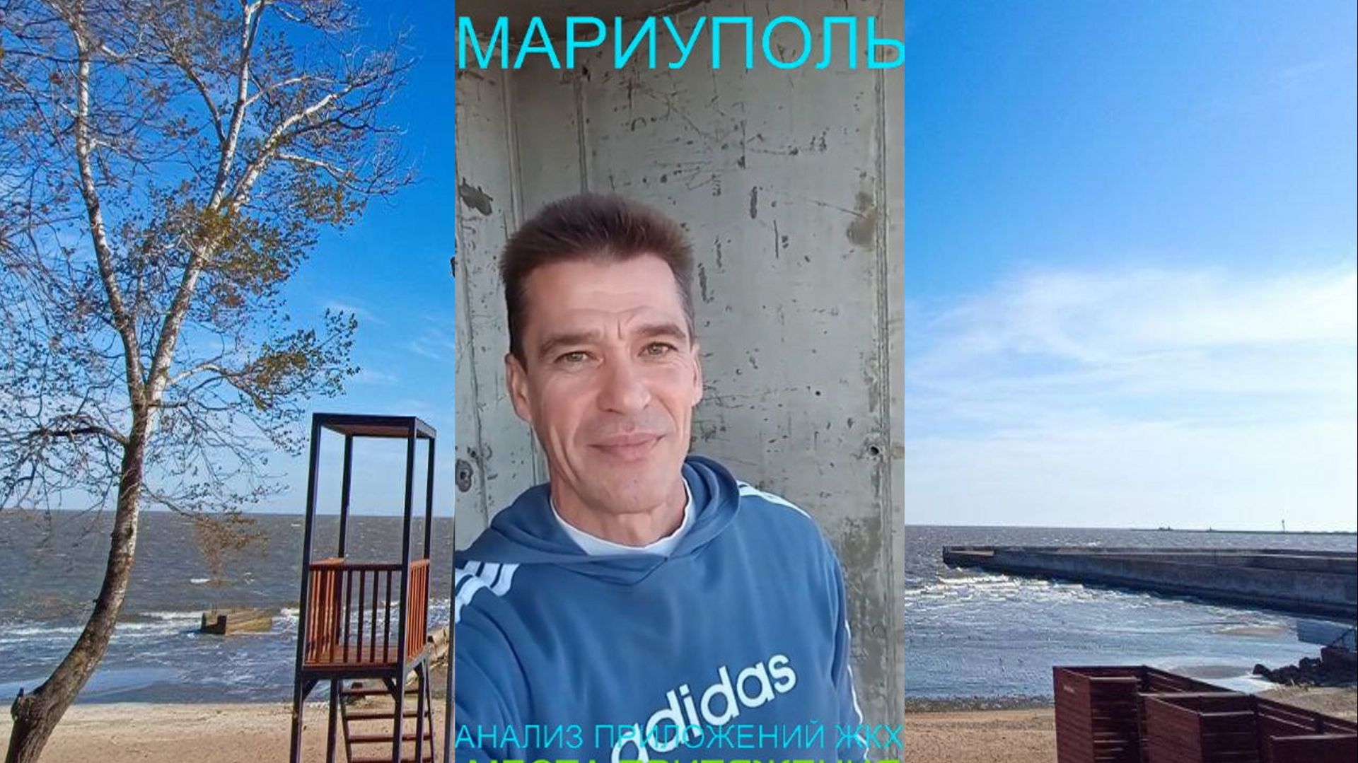 Мариуполь АНАЛИЗ ПРИЛОЖЕНИЙ ЖКХ 25.11.25 МЕСТА ПРИТЯЖЕНИЯ Комсомольский бульвар #новости