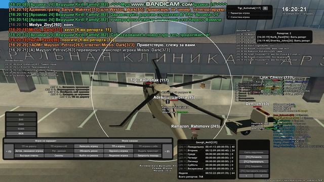 bandicam 2025-11-25 16-20-10-869