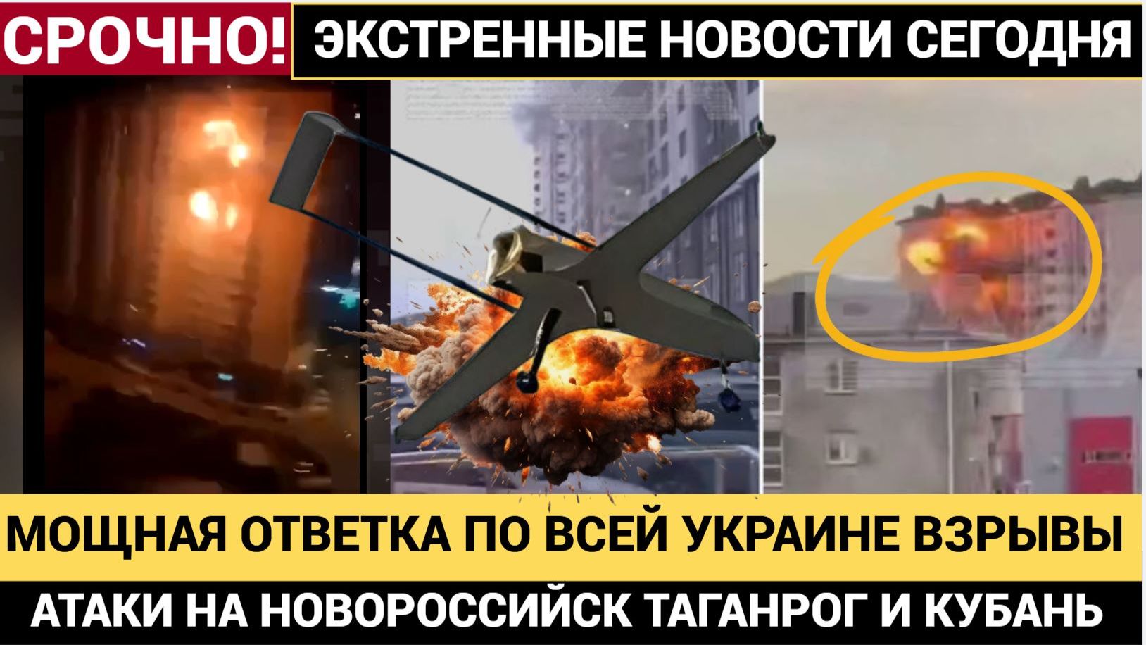 💥 КИЕВ В ТЕМНОТЕ! ОТВЕТКА РОССИИ ПОСЛЕ АТАК НА НОВОРОССИЙСК! ДЕСЯТКИ РАКЕТ ПО КЛЮЧЕВЫМ ОБЪЕКТАМ!