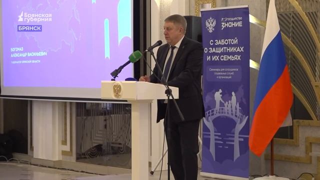 Вернувшимся к мирной жизни ветеранам СВО в Брянске вручили награды