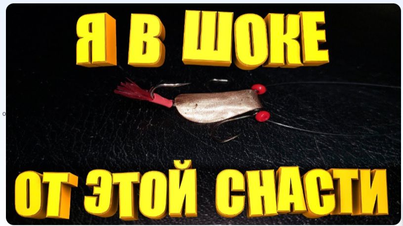 Необычная снасть для ловли Окуня самоделка для рыбалки за 5 минут