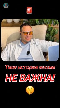 ПРОШЛОЕ — ЭТО НЕ ТЫ! 💣