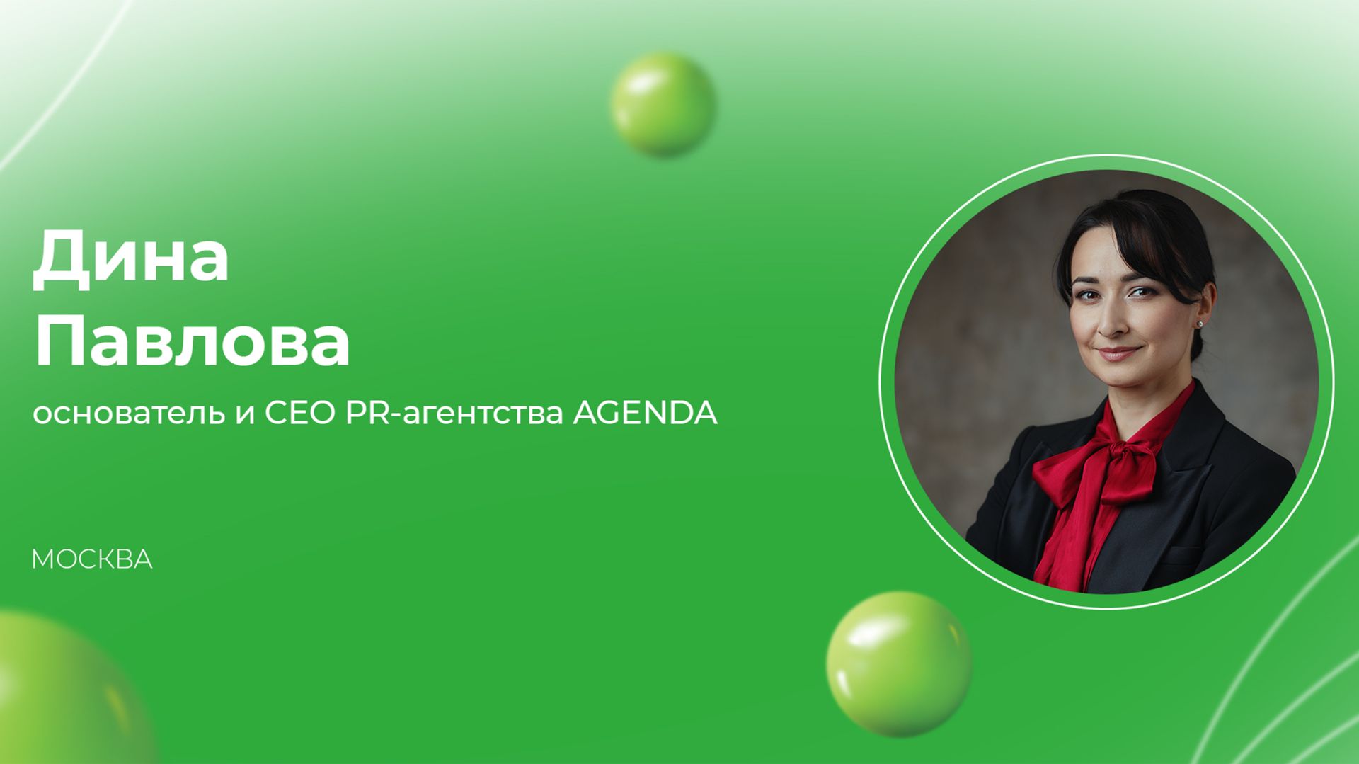 Новая реальность PR: на что опираться, чтобы быть заметными в инфополе?