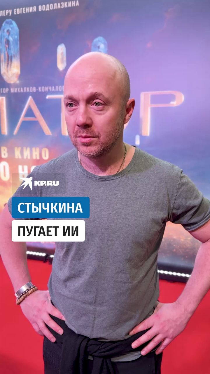 Стычкина пугает ИИ