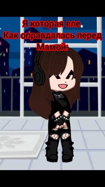 И так всегда