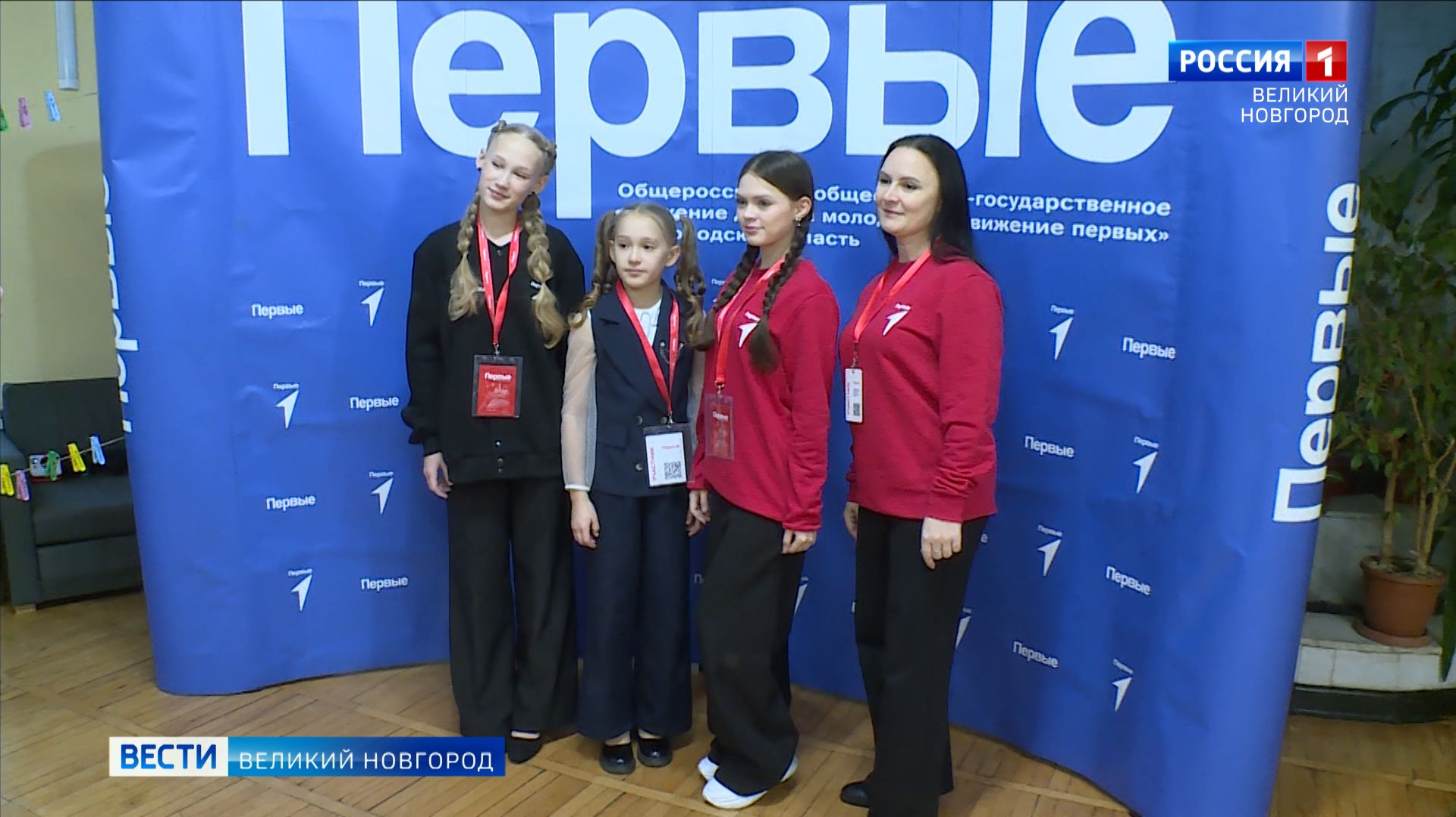 ГТРК СЛАВИЯ Вести Великий Новгород 25.11.25