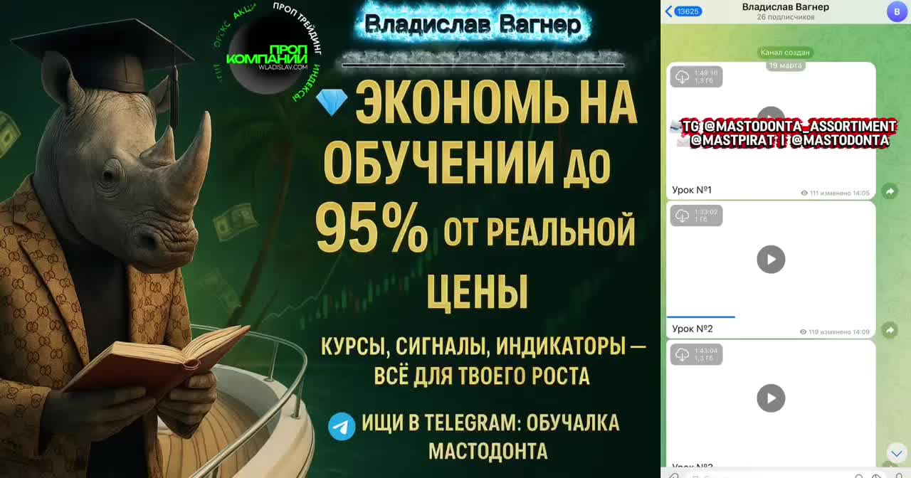 Владислав Вагнер стратегия м1 09.08.25 | Wladislav.Com курс новый | Русский Трейдер из Германии