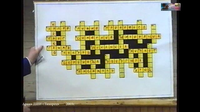 2003 февраль 28 МУЗГОСТИННАЯ г.Тихорецк