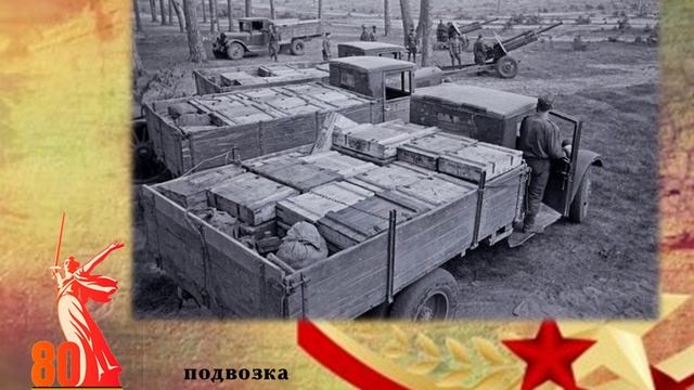 "Вдоль войны"