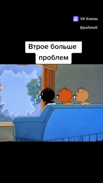 том и катята