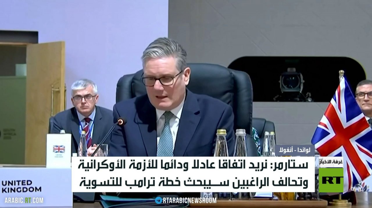 ستارمر: الاتفاق يجب أن يكون عادلا ودائما