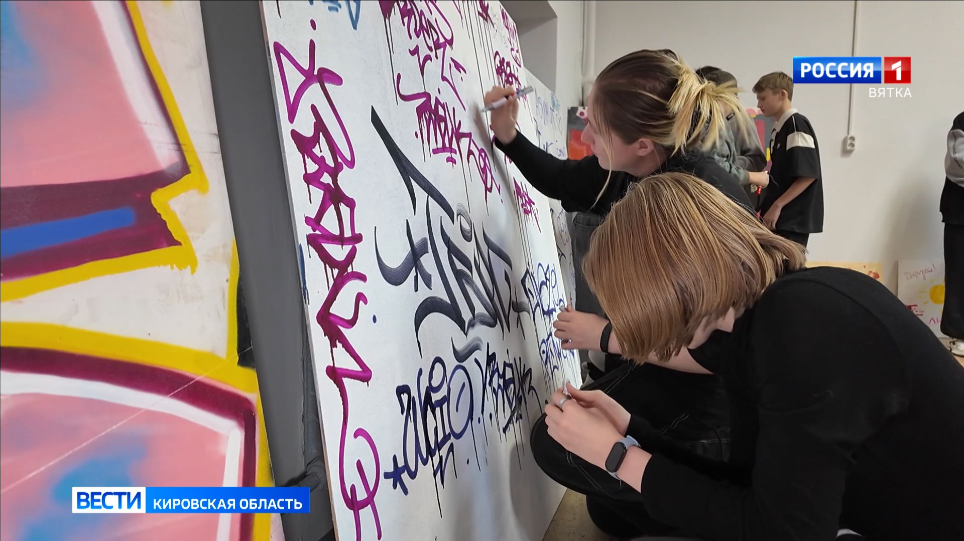 В Кирове состоялся молодежный фестиваль уличных культур